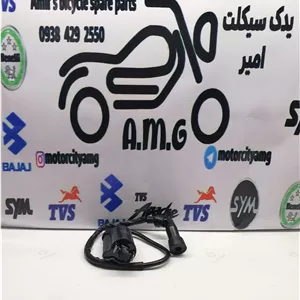 کوئل(کویل) موتور تریل روان بهپر ۲۰۰و۲۵۰