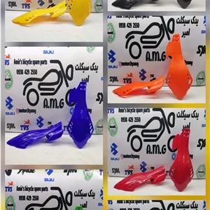 هندگارد (محافظ دسته ) بادگیر دسته