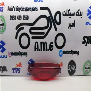 شیشه ( طلق ) خطر موتور باکسر 150 و 125