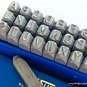 سنبه حروف  الفبای انگلیسی حکاکی چرم ست 27 عددی سایز 6mm