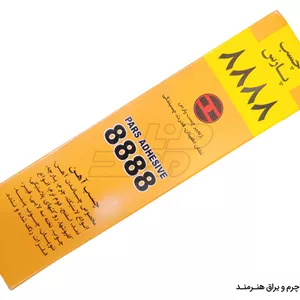 چسب آهن پارس 8888 تیوبی