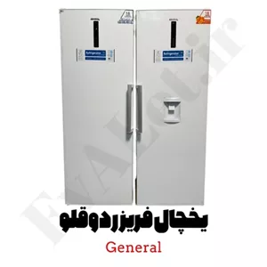 یخچال و فریزر دوقلو جنرال ۴۰ فوت مدل R20 با بهترین قیمت