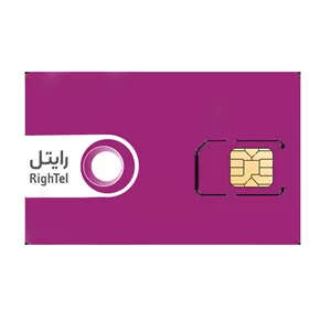 سیم کارت اعتباری رایتل (شماره دلخواه)