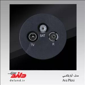 فیش آنتن مرکزی دلند پلاس مدل آوا پلکسی