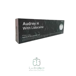 اودری اچ ۱۰ سی سی Audrey h 