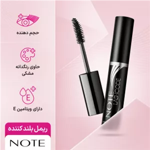 ریمل بلند کننده مژه نوت مدل Lash Code