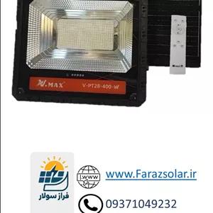 پروژکتور خورشیدی 400وات برند ویمکس(Vmax) مدل IR_77400