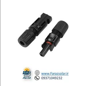 کانکتور MC4_یک به یک 1000_1500وات (30 آمپر)