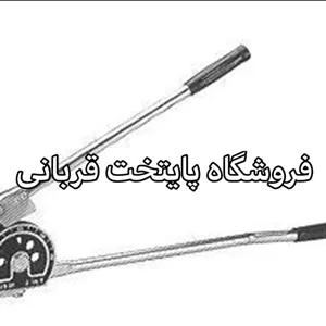 خم کن لوله مسی ۳/۴ GH