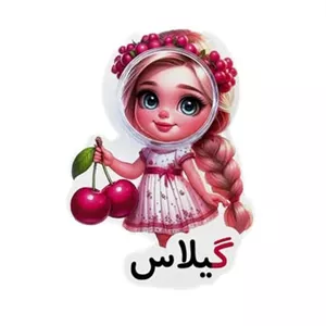 گیفت حرف گ