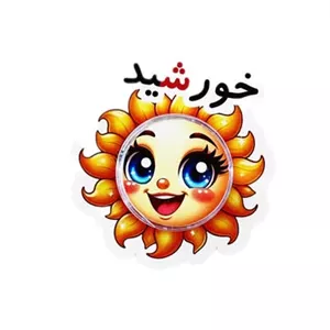 گیفت حرف خ