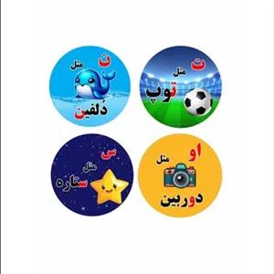 لیبل نشانه ها پک 60 عددی
