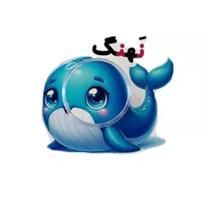 گیفت نهنگ