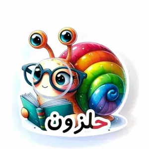 گیفت حلزون