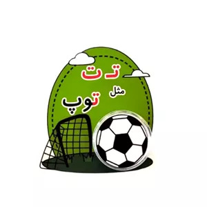 گیفت حرف ت