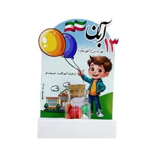گیفت اسمارتیز روز دانش آموز