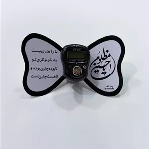 گیفت محرم