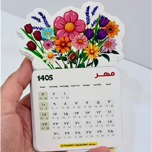 تقویم فانتزی با تم گل سایز ۸/۵ در ۱۳ سانت