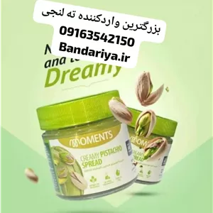 کرم پستهمومنتز Moments Pistachio spread
