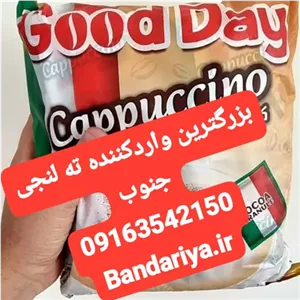 کاپوچینو گوددی اصلی 30عددی اصلی به قیمت عمده