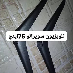پایه تلویزیون سوپرانو 75اینچ فابریک