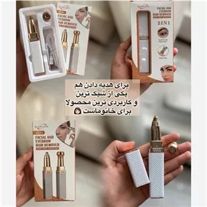 موزن زنانه دوکاره صورت و ابرو بلاولس