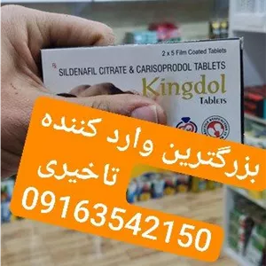 قرص تاخیری کینگ دول 10 عددی - اصل و تضمینی 