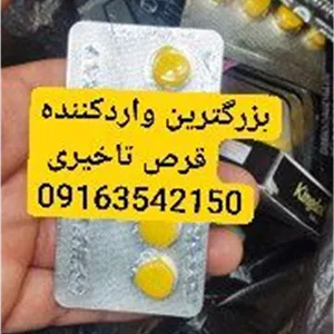 قرص تاخیری بسته ده عددی فوق‌العاده 