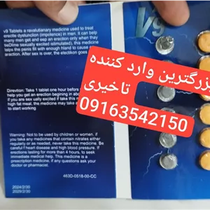 قرص تاخیری و سفت کننده v9 اصل-ارسال محرمانه 