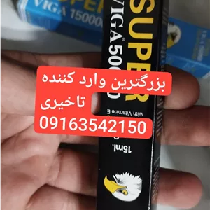 کرم تاخیری سوپر ویگا ۱۵ میلی لیتر دوز ۵۰۰۰۰-ارسال محرمانه 