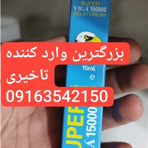 کرم تاخیری سوپر ویگا ۱۵ میلی لیتر دوز ۱۵۰۰۰۰-ارسال محرمانه 
