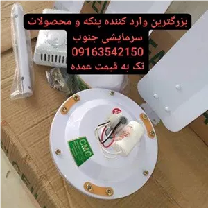 پنکه مدل سقفی 3پره با قدرت 70وات و قابلیت تنظیم سرعت پرتاب باد 280متر مکعب بر دقیقه و کلید کنترل 5حالته