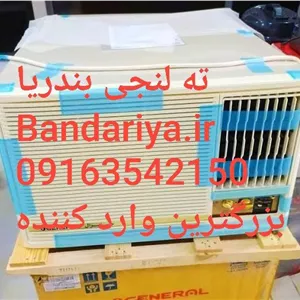 کولر گازی پنجره ای جنرال اصلی  ظرفیت ۱۸ هزار حاره ای