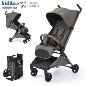 کالسکه کودک داخل کابین هواپیما Kidilo FY01 - سبز روشن