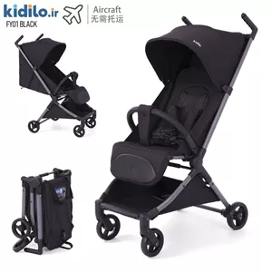 کالسکه کودک داخل کابین هواپیما Kidilo FY01 - مشکی