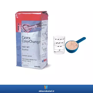 آلژینات هوشمند (تغییر رنگ) CAVEX