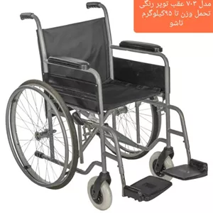 ویلچر رنگی عقب توپر ایران بهکار مدل 703