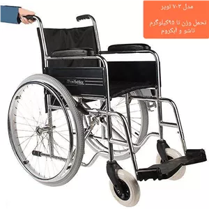 ویلچر ایران بهکار مدل توپر 703 آبکروم