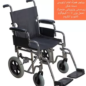 ویلچر ارتوپدی ایران بهکار مدل 719