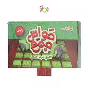 حواس جمع کامل کردن شکل  زینگو