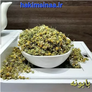 بابونه شیرازی شیرین قیمت ۷۵گرم