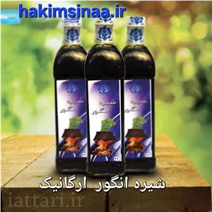 شیره انگور احیای سلامت