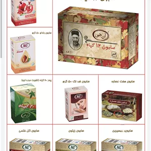 مجموعه صابونهای ان جی برای سفارش لطفا فقط اسم صابون مورد نظر را در قسمت( توضیحات مشتری)قید بفرمایید