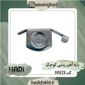 خطکش(میزان بند) آهن ربایی کوچک