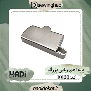 خطکش(میزان بند) آهن ربایی بزرگ