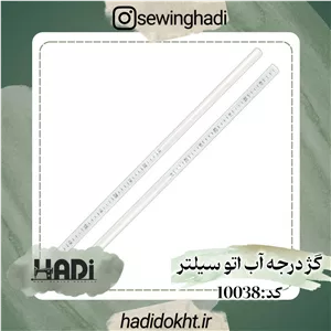 گیج درجه آب اتو سیلتر
