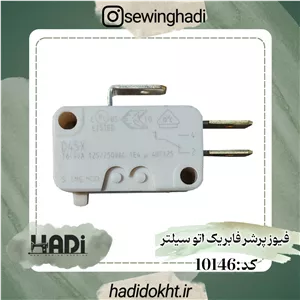 فیوز پرشر فابریک اتو سیلتر