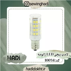 لامپ ال ای دی چرخ ژانومه مدل پیچی
