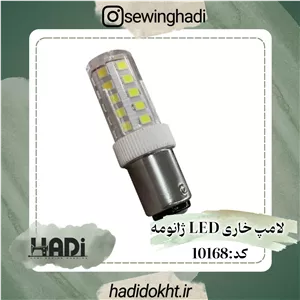 لامپ ال ای دی چرخ ژانومه مدل خاری