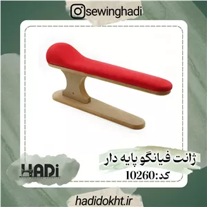 ژانت فیانگو پایه دار